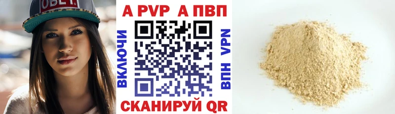 Alpha PVP крисы CK  Купить  Лесосибирск 
