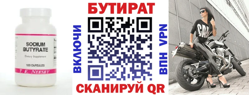 Купить закладки  Лесосибирск  Бутират жидкий экстази 