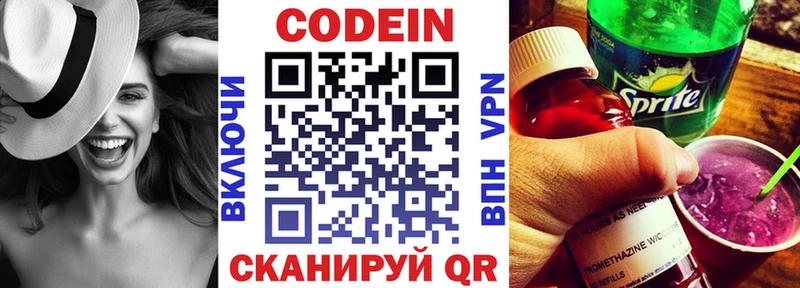 Купить  Лесосибирск  Codein Purple Drank 