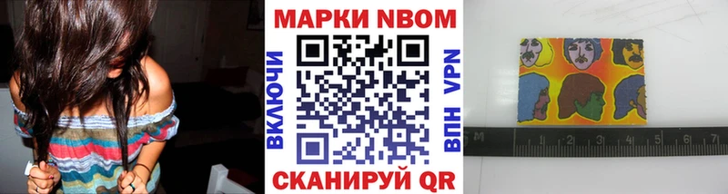 Марки NBOMe 1,5мг Лесосибирск