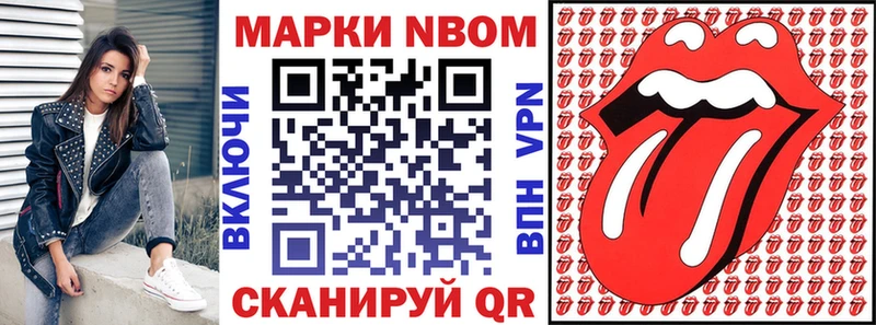 Марки NBOMe 1,5мг  Купить  Лесосибирск 
