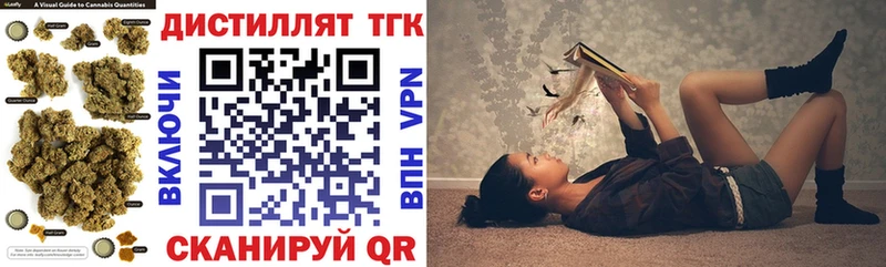 ТГК жижа  Купить закладки  Лесосибирск 